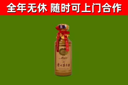 新北区烟酒回收30年茅台酒.jpg