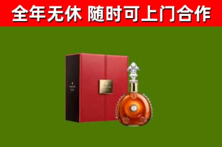 新北区回收路易十三
