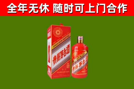新北区烟酒回收生肖茅台酒瓶.jpg