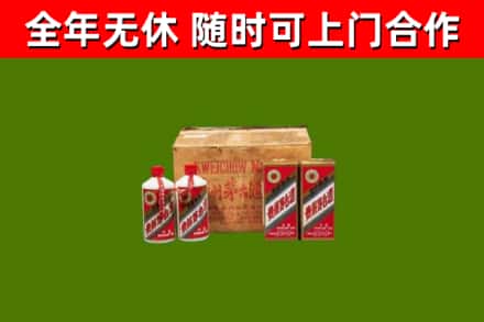 新北区烟酒回收80年代茅台酒.jpg