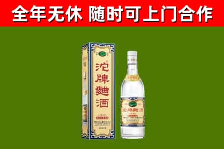 新北区烟酒回收80沱牌曲酒2.jpg