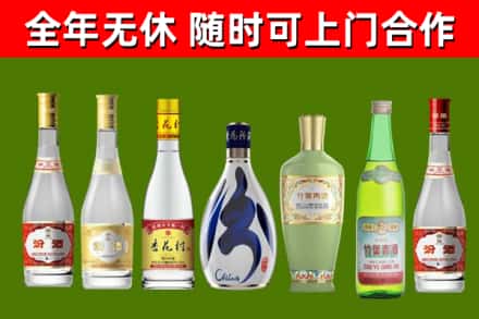 新北区烟酒回收汾酒系列.jpg