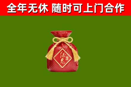 新北区回收酒鬼酒