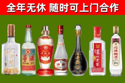 新北区回收名酒