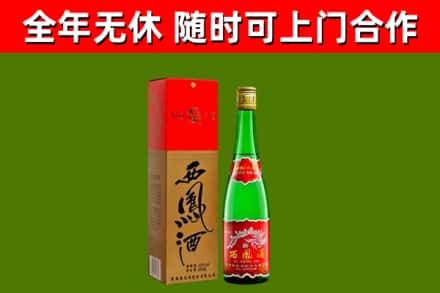 新北区回收西凤酒