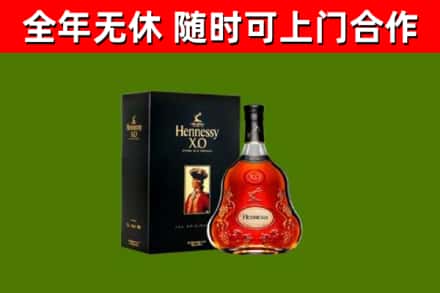 新北区烟酒回收轩尼诗XO.jpg