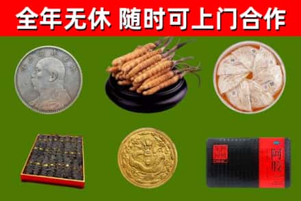 新北区烟酒回收名贵礼品.jpg