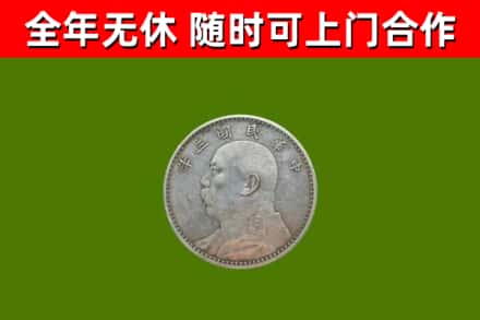 新北区烟酒回收袁大头.jpg
